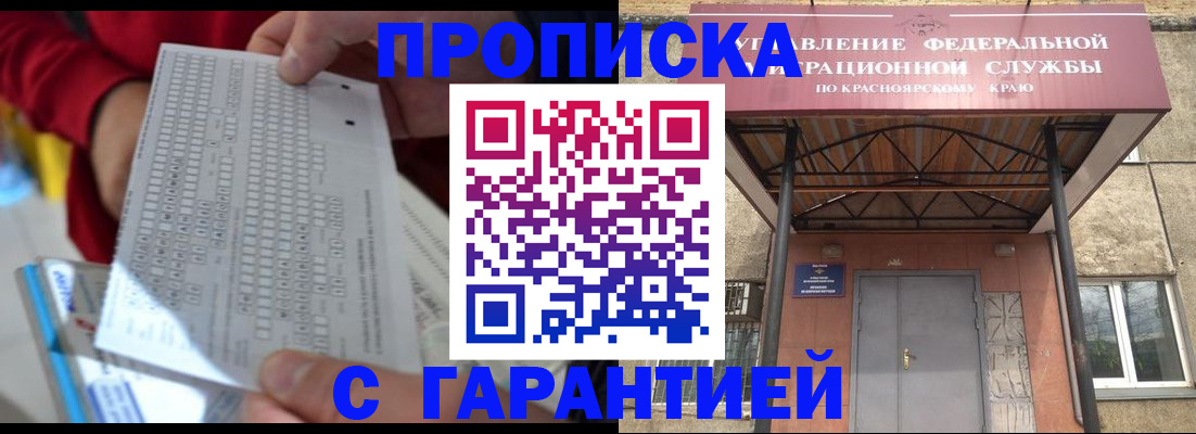 где прописаться в Заполярном