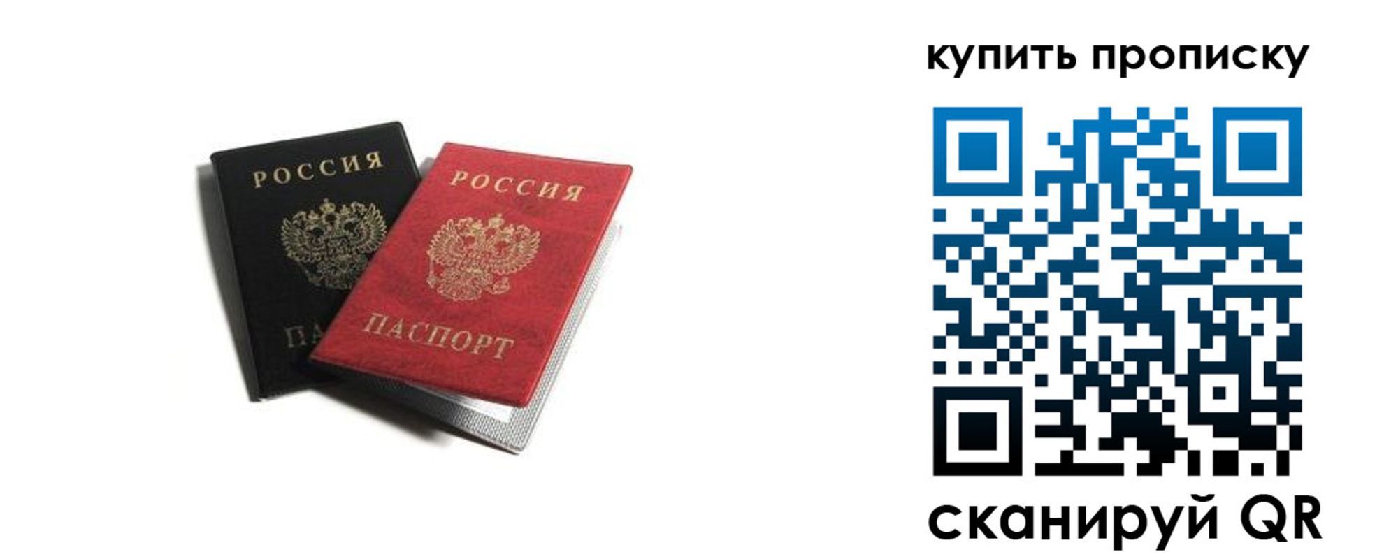 прописка штамп в Заполярном