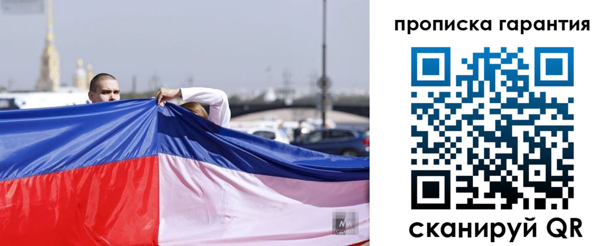 прописка ребенка в Заполярном