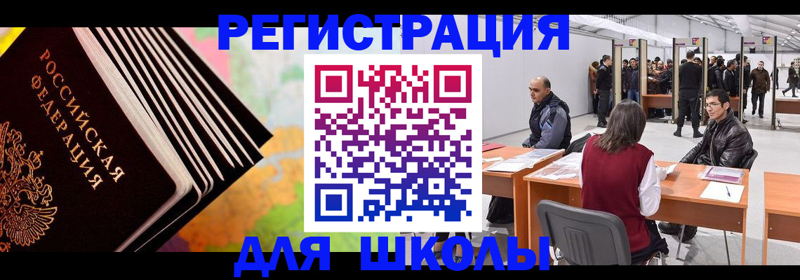 временная регистрация гарантия в Заполярном