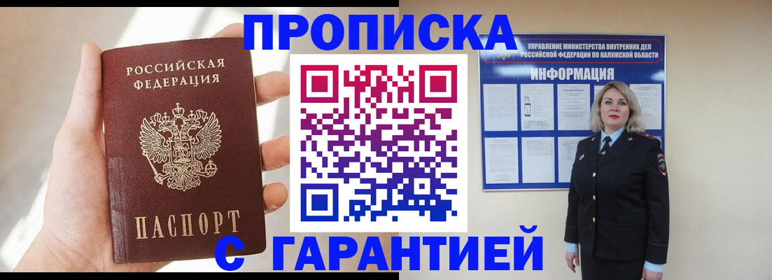временная регистрация госуслуги в Заполярном