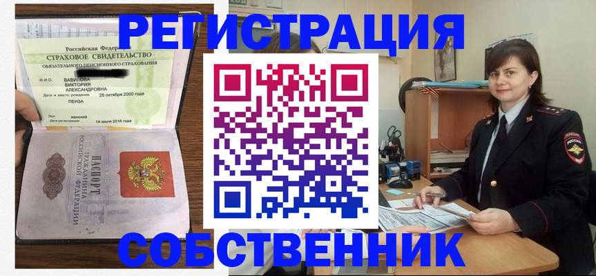 прописка 2025 в Заполярном