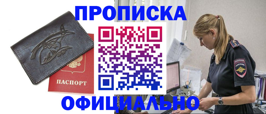 где прописаться в Заполярном