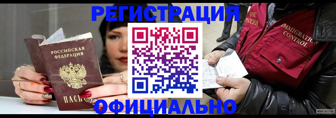 где прописаться в Заполярном